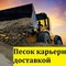 Транспортировка песка