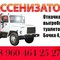Очистка выгребных ям