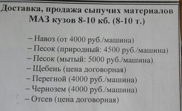 Навоз и перегной с доставкой