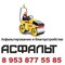 Дорожное строительство