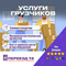 Услуги грузчиков