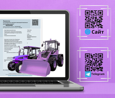 Документация для спецтехники, сертификация. ЭПСМ