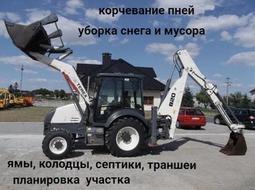 Уборка снега