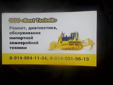 Другое