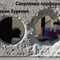 Алмазное бурение