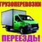 Коммерческие грузоперевозки