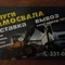 Автомобильные грузоперевозки