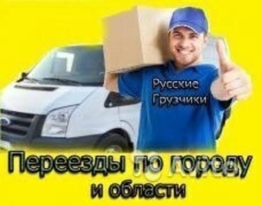 Грузчики