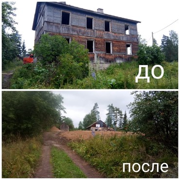 Снос и демонтаж