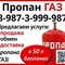 Газ в баллонах с доставкой