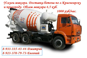 Раствор с доставкой
