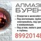 Бурение отверстий в бетоне