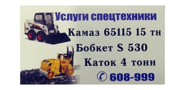 Специальные услуги