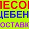 Грузовые перевозки песка