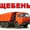 Доставка песка