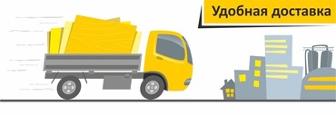Оказание транспортных услуг