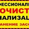 Прочистка засоров канализации и выкачивание