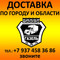 Грузовые грузоперевозки