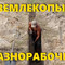 Благоустройство
