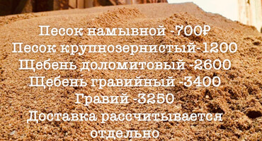 Перевозка грунта автосамосвалами