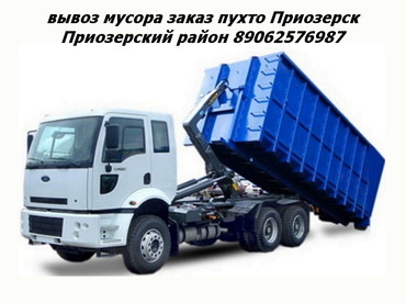 Вывоз строительного мусора