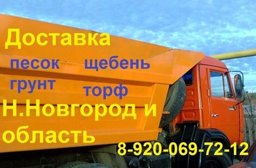 Заказ грузоперевозок