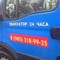 Специальные услуги