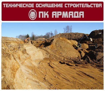 Купить карьерный песок с доставкой