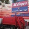 Предлагаю вывезти строительный мусор