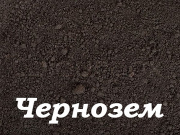 Доставка грунта