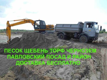 Транспортировка грунтов