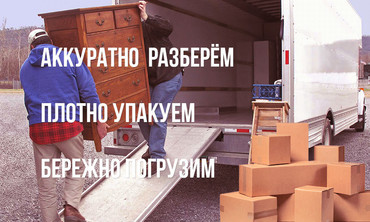 Услуги разнорабочих