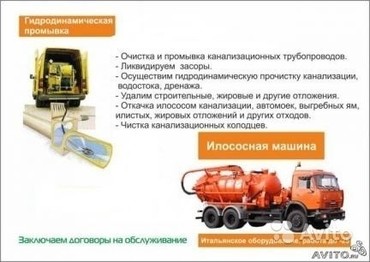 Вывоз отходов