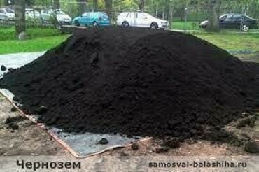 Доставка чернозёма