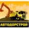 Демонтаж строений