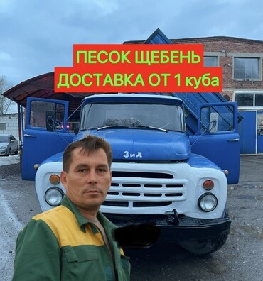 Доставка сыпучих материалов