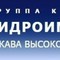Рукава высокого и низкого давления