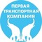 Доставка грузов