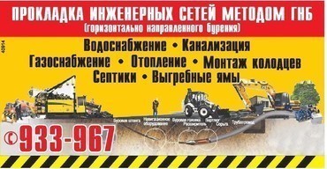ГНБ прокол