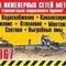 ГНБ прокол