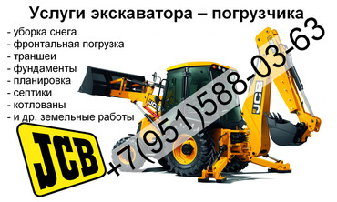 Копка траншей, фундаментов, канализации