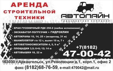 Продажа и доставка бетона
