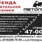Продажа и доставка бетона
