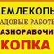 Благоустройство