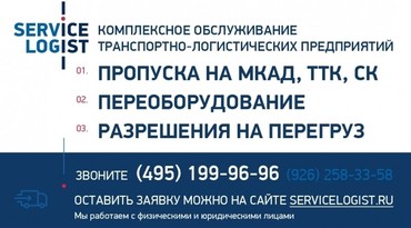 Специальные услуги