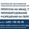 Специальные услуги