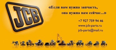Запчасти для спецтехники