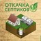 Откачка колодцев и сливных ям