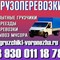 Услуги грузчиков