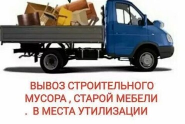 Частные грузоперевозки